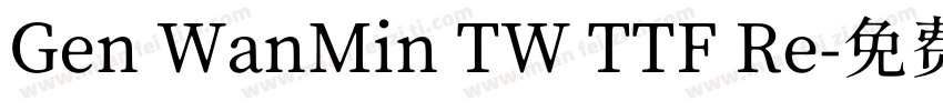 Gen WanMin TW TTF Re字体转换